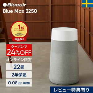 ��C����@ �u���[�G�A Blue Max 3250 22�� �ԕ� �j�I�C �I�����C������ �n�E�X�_�X�g PM2.5 �E�C���X �J�r �ȃG�l ���� �ߓd �������ȒP �E�L �Â� �V���v�� �q������ �k���f�U�C�� �~�J �J�r��