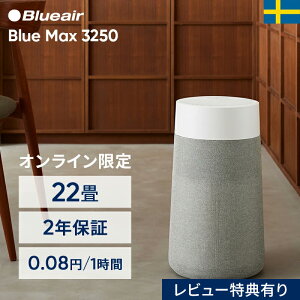 C@ u[GA Blue Max 3250 22 yICzԕ yVLO jIC nEX_Xg PM2.5 ECX Jr ȃGl  ߓd  ȒP EL Â Vv q