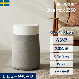 �y�N�[�|����16,640�~!�z��C����@ �u���[�G�A Blue Max 3350i 42�� �ԕ��y�I�����C������z �y�b�g �j�I�C �E�C���X �J�r �Â� �ȃG�l �ߓd ���r���O LDK �I�t�B�X �X�� �n�E�X�_�X�g �׋� �V���� B