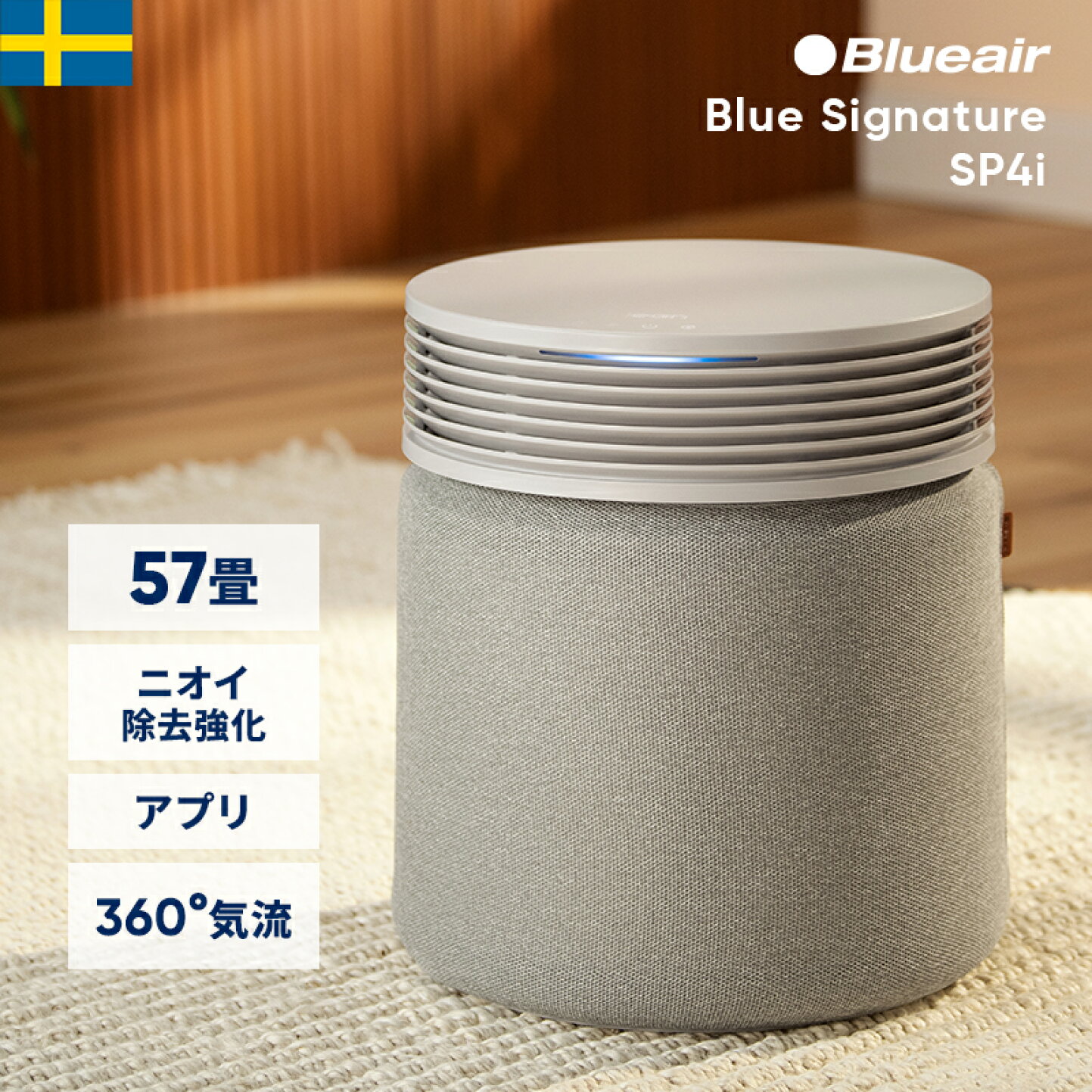 楽天市場 | ブルーエア公式 楽天市場店 - 新発売『Blue Signature』