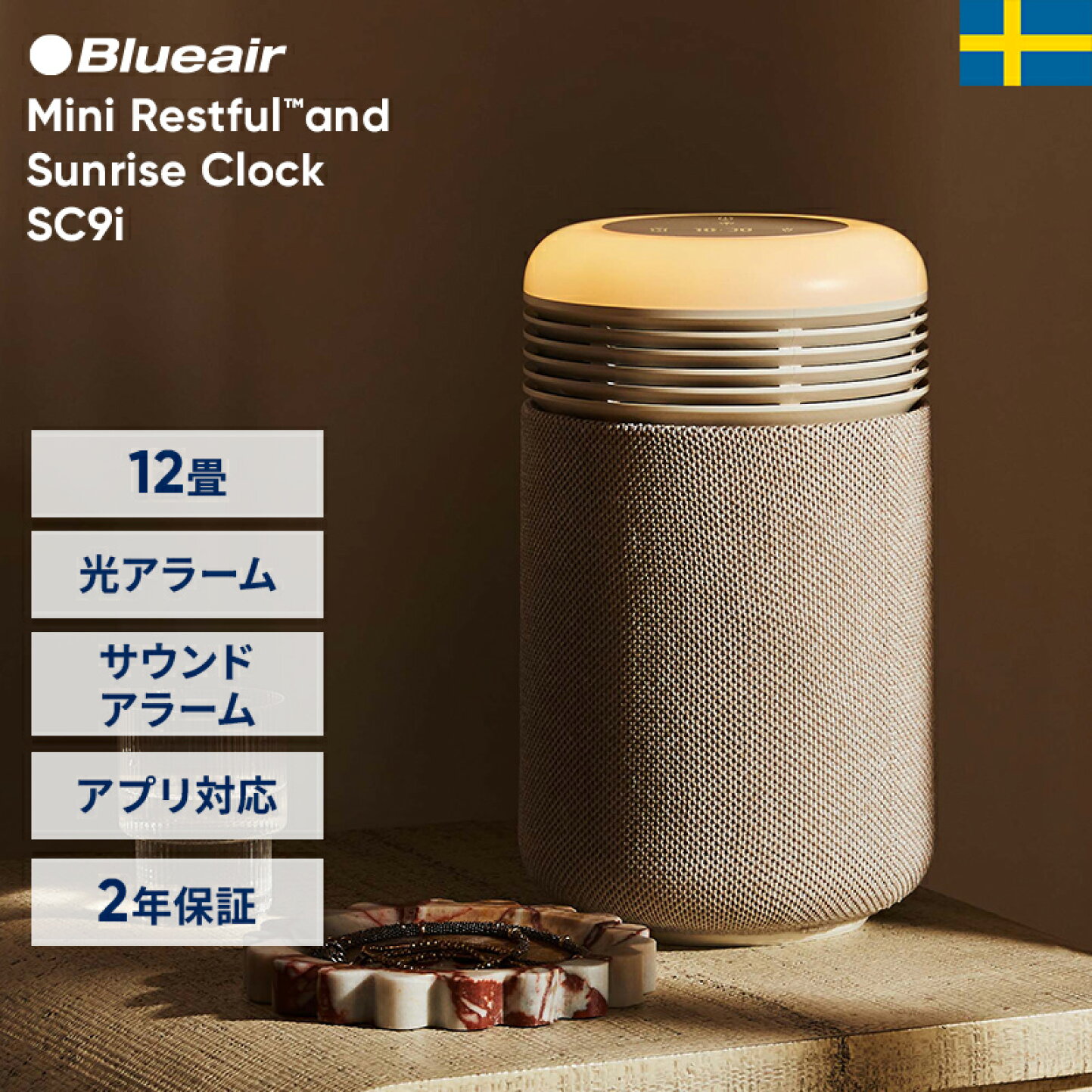 楽天市場 | ブルーエア公式 楽天市場店 - 新発売『Mini Restful 空気 