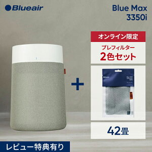 C@ u[GA Blue Max 3350i 42 yvtB^[+1FZbg(O[)z ybg ԕ ECX jIC Jr ItBX X nEX_Xg ECX rO L Blueair