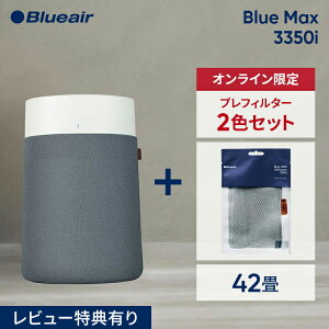 C@ u[GA Blue Max 3350i 42 yvtB^[+1FZbg(u[)z ԕ ECX jIC Jr ybg ItBX X nEX_Xg ECX ^oR rO Blueair