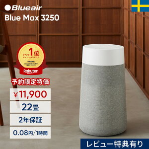 C@ u[GA Blue Max 3250 22 yICzԕ yVLO jIC nEX_Xg PM2.5 ECX Jr ȃGl  ߓd  ȒP EL Â Vv q