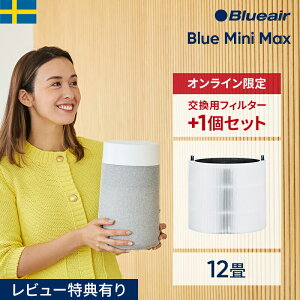 C@ u[GA Blue Mini Max 12 ybg ytB^[+1Zbgz~j ^ RpNg  ԕ É ȃGl ߓd gC jIC ECX zR Jr q Blueair 111521