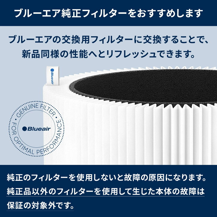 楽天市場】ブルーエア 空気清浄機 フィルター 【純正品】Protect 7700 