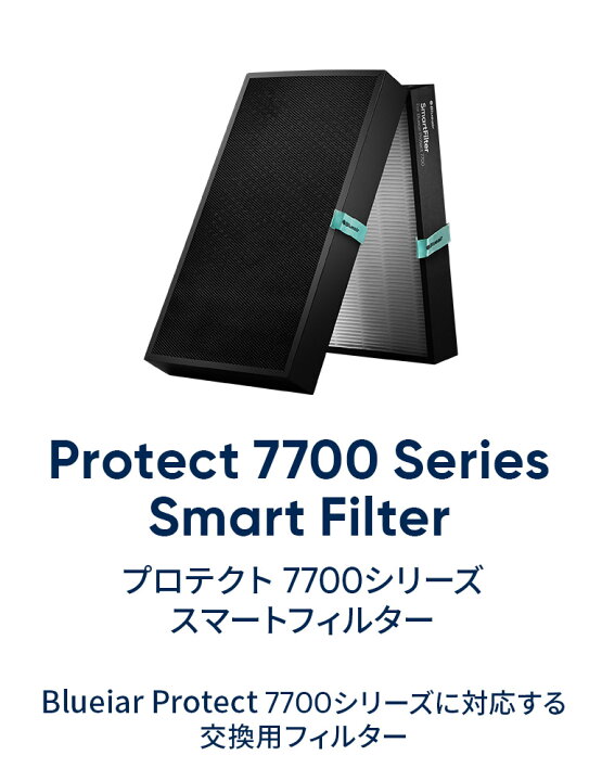 楽天市場】ブルーエア 空気清浄機 フィルター 【純正品】Protect 7700 