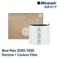 ブルーエア 空気清浄機 フィルター 【純正品】 Blue Max 3250i/3250対応 パーティクル プラス カーボン …