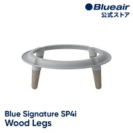 空気清浄機 ブルーエア Blue Signature SP4i対応 ウッドレッグ ブルーシグネチャー 純正アクセサリー 北…