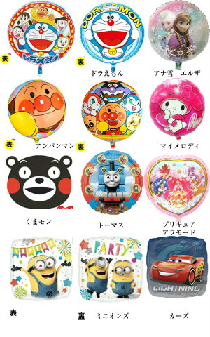 送料無料バルーン誕生日ミッキーミニーと選べるバルーンバースデーバルーンギフトバルーンディズニー飾り付けヘリウム入りサプライズ風船