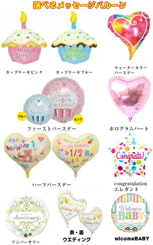 送料無料バルーン誕生日ミッキーミニーと選べるバルーンバースデーバルーンギフトバルーンディズニー飾り付けヘリウム入りサプライズ風船