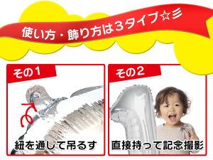 メール便送料無料【数字バルーン】約90CMのビッグナンバーバルーンバースディ記念日お祝い周年【rcp】