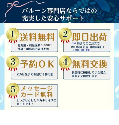ウエディングバルーンと選べる4色バルーン