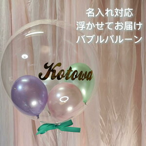 1歳 誕生日 風船の人気商品 通販 価格比較 価格 Com