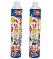 ヘリウム缶 2本セット 風船 ヘリウム ヘリウムガス RCP ヘリウムガス缶 バルーン 補充用 送料無料 ボンベ…