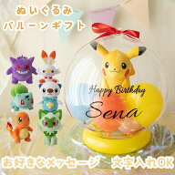 【マラソンセール最大500円OFFクーポン】 バルーン 誕生日 ポケモン ギフト バースデー お祝い バルーン…