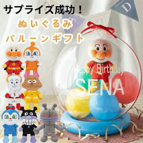 バルーン アンパンマンキャラクター アンパンマン ぬいぐるみ 小さい アンパンマンぬいぐるみバルーンの通販