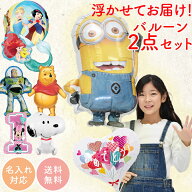 バルーン 誕生日 浮く アンパンマン 1歳 バースデー バルーン電報 結婚式 卒園 卒業 入学 ミッキー ミニ…