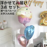 誕生日 バルーン バルーンギフト バースデーバルーン 2カラーハート 祝電 お祝い birthday 飾り付け 風船…