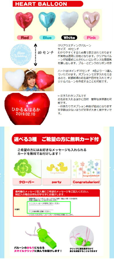 【送料無料】祝電・バルーン電報!結婚式・ハッピーバードと選べる2カラーハートバルーンギフト【楽ギフ_メッセ】風船