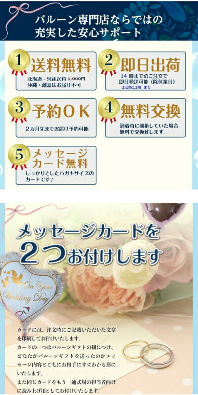 【送料無料】祝電・バルーン電報!結婚式・ハッピーバードと選べる2カラーハートバルーンギフト【楽ギフ_メッセ】風船