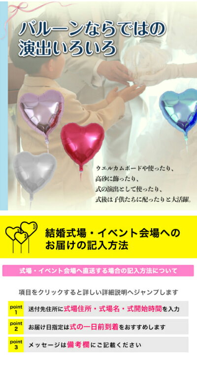 バルーン電報結婚式バルーン祝電結婚祝いバルーンギフト風船おしゃれウエディングハート飾り付け即日発送送料無料