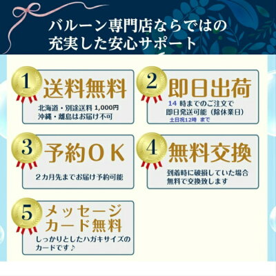 バルーン電報結婚式バルーン祝電結婚祝いバルーンギフト風船おしゃれウエディングハート飾り付け即日発送送料無料