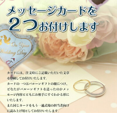 【送料無料】祝電・バルーン電報!結婚式・ハッピーバードと選べる2カラーハートバルーンギフト【楽ギフ_メッセ】風船