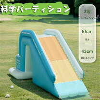 楽天市場】滑り台 水の通販