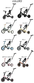 【1年安心品質保証】即納 子供用三輪車 4in1 4WAY 足けりバイク 押し棒付き ランニングバイク 1歳 2歳 3歳 自転車 おもちゃ 乗用玩具 幼児用 軽量 可愛い キッズバイク お誕生日 こどもの日 プレゼント ギフト おもちゃ