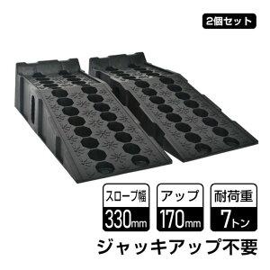 カースロープ 整備用」の人気商品一覧・価格比較 - 価格.com