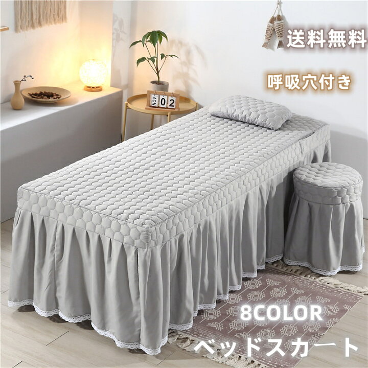 楽天市場】送料無料 サロン用 ベッドスカート 穴付き ベッドシーツ 