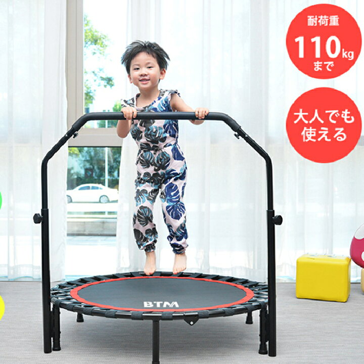 楽天市場】補助手すり付き トランポリン 耐荷重110kg 102cm ゴム 