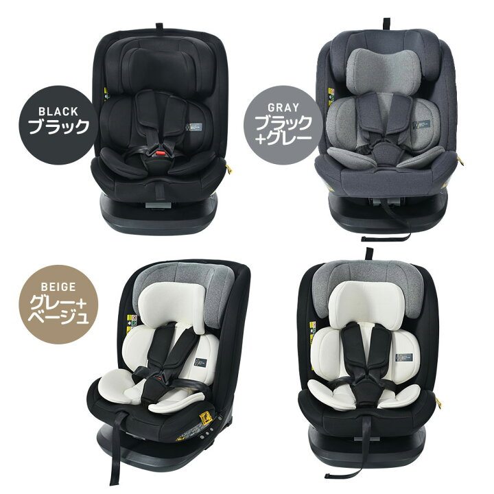 楽天市場】チャイルドシート トップテザー 回転式 ISOFIX 新生児 0歳 