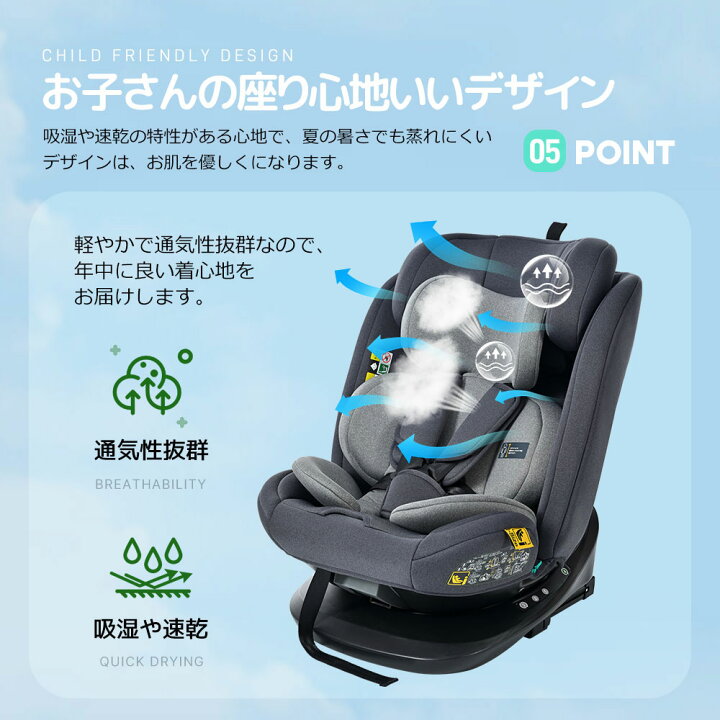 楽天市場】チャイルドシート トップテザー 回転式 ISOFIX 新生児 0歳 