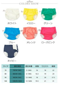 6ヶ月 2歳 スイムパンツ オムツ機能付き 水遊びパンツ 3歳 3層構造 水着 オムツ キッズ 赤ちゃん スイム パンツ ベビー 幼児 子供 男の子 女の子 水泳 ベビースイミング 1歳 uvカット ラッシュ