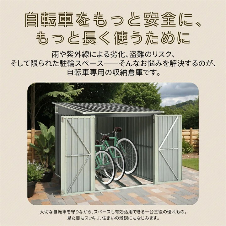 楽天市場】【スタンド搭載】自転車倉庫 3台用 物置 屋外 自転車 倉庫 
