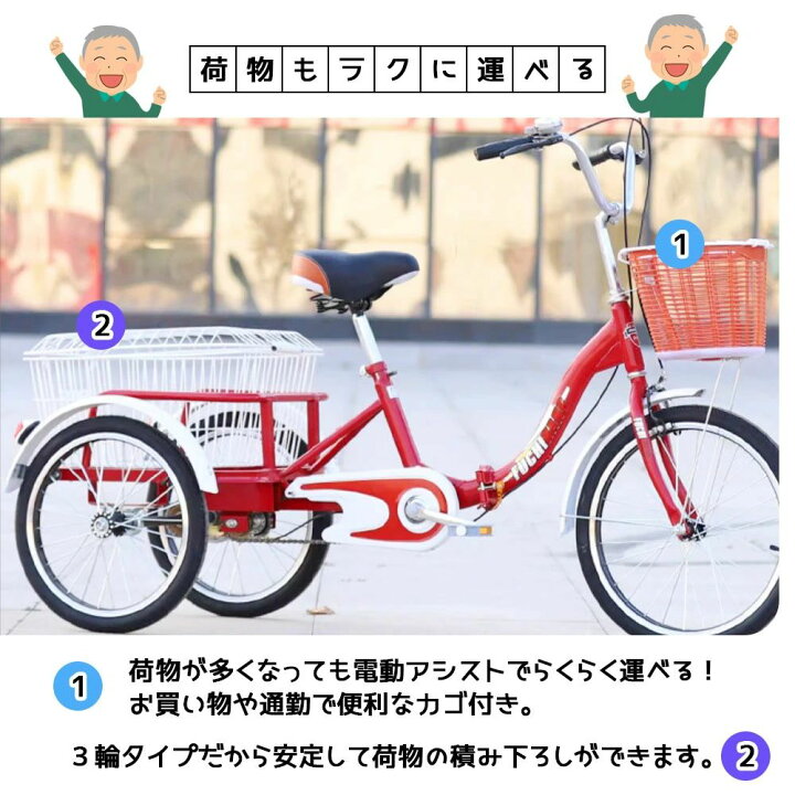 楽天市場】三輪車 自転車 小型三輪車 お年寄り向け 買い物かご付き 