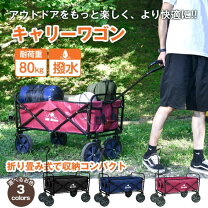 楽天市場】キャリーワゴン ネイビーの通販