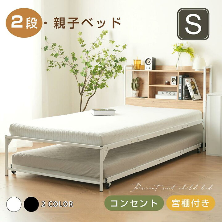 楽天市場】【最新モデル】二段ベッド シングル 親子ベッド パイプ 
