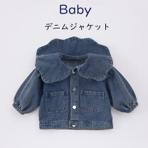 楽天市場】デニムジャケット（ベビーファッション｜キッズ・ベビー