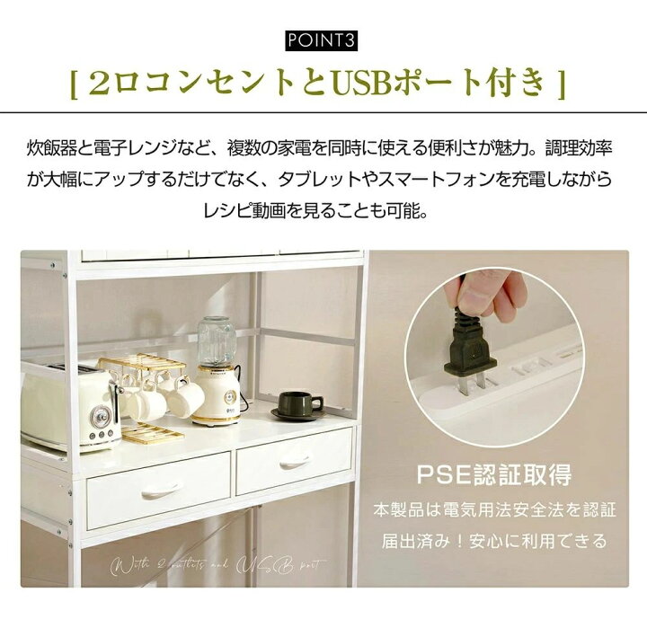 楽天市場】食器棚 キッチンボード レンジボード キッチン 収納 棚 家電 