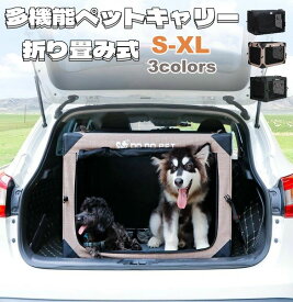 折りたたみキャリー 多機能 ペットキャリー ソフトクレート ソフクレート 猫 犬 車用 ドライブボックス キャリーバッグ 小型犬 中型犬 大型犬 折り畳み式 折りたたみ ポータブルケージ ペットハウス ソ ケージ 車載 ア