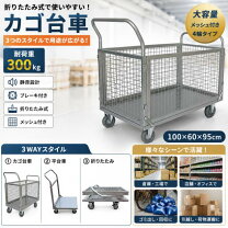 楽天市場】カゴ台車 300kgの通販
