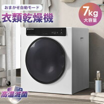 楽天市場】洗濯乾燥機ドラム右開き7キロの通販