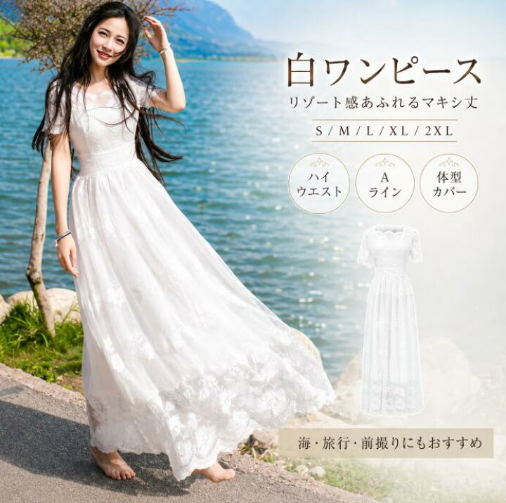 楽天市場】白ワンピース レディース マキシワンピース ロング丈 ベア 