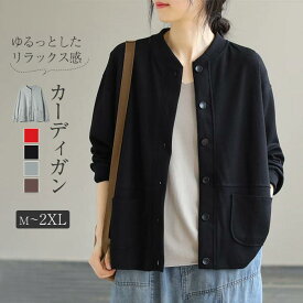 【Fashionsale半額OFF！】春 アウター レディース コート カーディガン きれいめ スプリングコート ジャケット スウェット お洒落 ライトアウター 羽織り 大人 カジュアル 体型カバー 長袖 オーバーサイズ ゆったり 20代