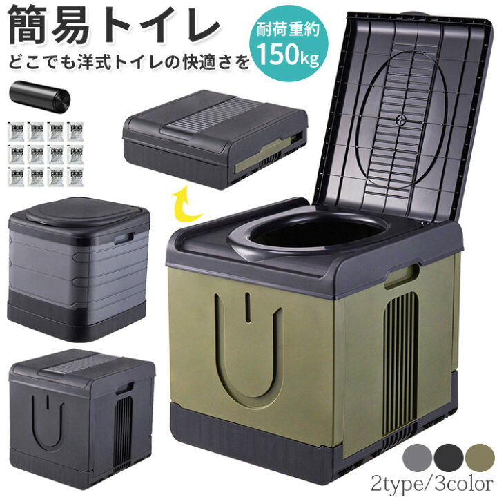 楽天市場】簡易トイレ 非常用トイレ 簡易トイレセット ポータブル 