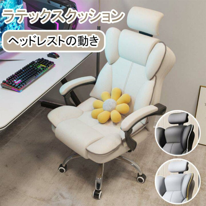 楽天市場】オフィスチェア ヘッドレスチェア パソコンチェア 学習イス 