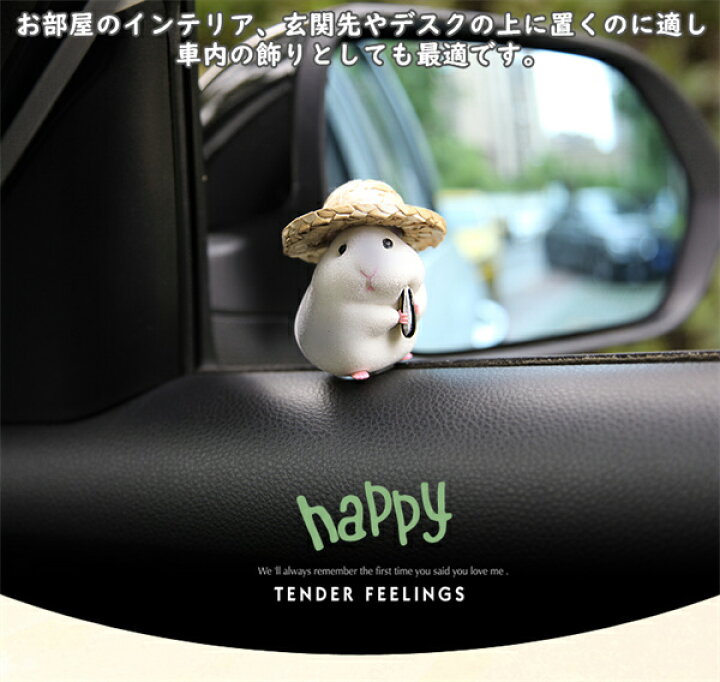 楽天市場】車の飾り ハムスター インテリア 置き物 車内置物 車 